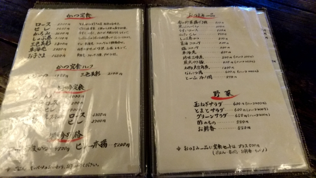 水塩土菜 静岡店 name=