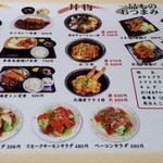 幸楽堂麺屋 - 幸楽堂