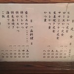 とんかつ かつせい - メニュー