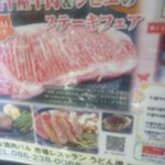 日本酒肉バル 市場レストラン うどん虎 - 