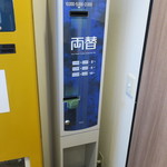 ラーメン二郎 - 両替機