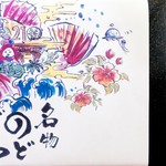 道の駅 のと千里浜 - 