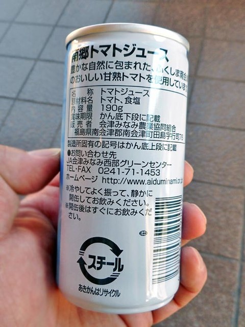 道の駅きらら289 物産館（ニーパーキュー） - 南会津町その他（道の駅）の写真