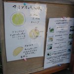 柿の木坂マ・ミンカ - メニュー