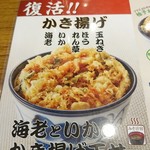 天丼てんや - 