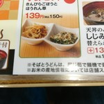 Tendon Tenya - 