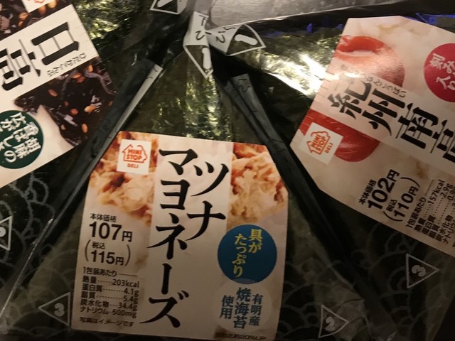 ミニストップ 郡山麓山店（MINI STOP） - 郡山（コンビニ・スーパー）の写真