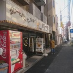 カレーとハンバーグの店　バーグ - 