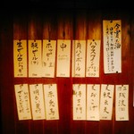 酒蔵 初孫 - 今宵の酒。