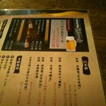 酒蔵 初孫 - お酒。