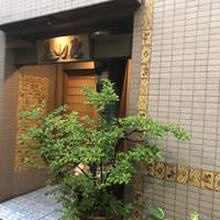 みかわ 是山居 - 