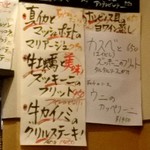 立飲・ビストロシン サンテ - メニュー