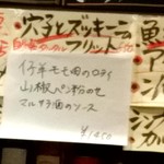 立飲・ビストロシン サンテ - メニュー