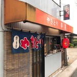 Yakitori Kushiya - 