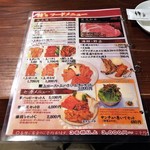 韓’S - メニュー。