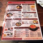 韓’S - メニュー。