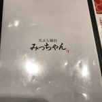 浅草 三ちゃん横丁 - 