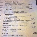 カフェ メゾン - 