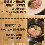 黒毛和牛の牛脂そば