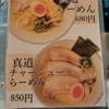 鶏と魚介らぁ麺komugi