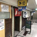 お好み焼 きじ 本店 - 