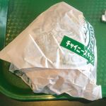 チャイニーズチキンバーガー