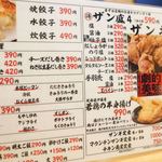 札幌ザンギ本舗 - 