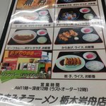 うまみそラーメン - 