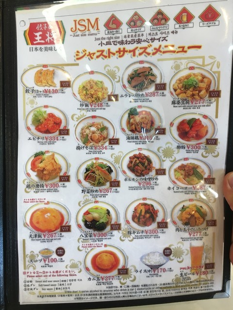 餃子の王将 千葉ニュータウン中央店って キャパ広い店舗でオリジナルメニューも充実 By かずひこにゃん 餃子の王将 千葉ニュータウン中央店 千葉ニュータウン中央 中華料理 食べログ