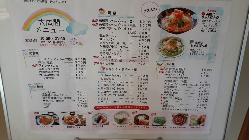 大広間 name=