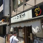 Ramen Jinam Bou - 