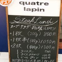 キャトルラパン 北梅田 - 