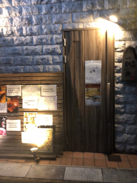 別邸 一期一会 枚方市 居酒屋 食べログ 別邸 一期一会 枚方市 居酒屋 食べログ