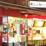 Takoyaki Douraku Wanaka - 店舗外観