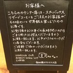 スターバックスコーヒー - スターバック案内