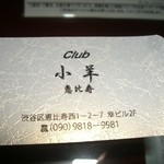 club小羊 - 