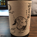 松もと - 浦霞禅