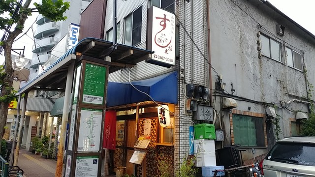 すし坊主 下落合 寿司 食べログ