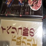 Yakiniku Sumiya - 