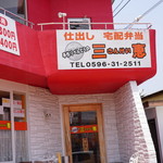 SANKEI - 