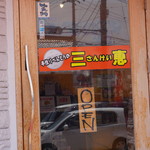 SANKEI - 
