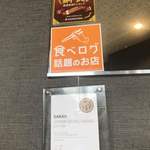 あさ利 - 前は貼ってなかったような