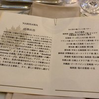 ラ・グランターブル ドゥ キタムラ - 