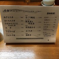 季節料理　根本 - 
