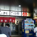 Tachikawa Mashimashi - 外観