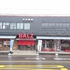 もつ鍋 博多屋 問屋町BALS店