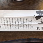 うなぎ亭 友栄 - 