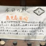 鰻はし本 - 本日の鰻