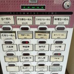 らーめん  忍者 - 