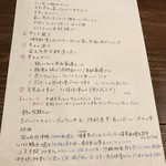 日本酒と和薬膳 ソラマメ食堂 - 